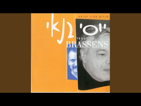 Video thumbnail for Le’ish Hesdi - לאיש חסדי