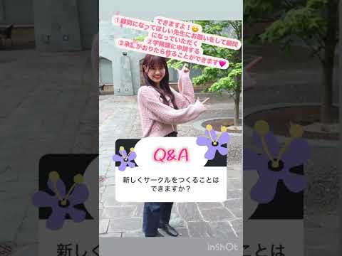 【B&WのQ&A 103】 サークル立ち上げ♪  #美容  #大学生  #サークル