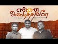 ENNAI AZHAITHAVARAE Official Video DAVIDSAM JOYSON JOHN ROHITH TAMIL NEW CHRISTIAN SONG