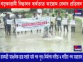 Sivsagar PROTIBAT