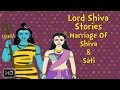 Lord Shiva And Sati Stories For Children Marriage Of Shiva And Sati Mythological Stories