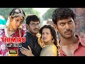 Thimiru Full Movie Vishal Sriya Reddy Reema Sen Vadivelu Action Movie