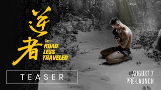 [好雷] 逆者 觀後心得