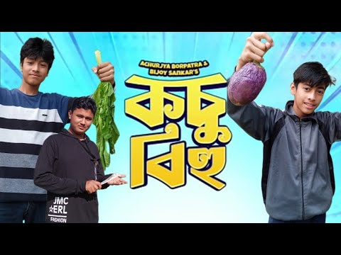 Kosu bihu -  Achurjya borpatra | bijay sankar | cover video |