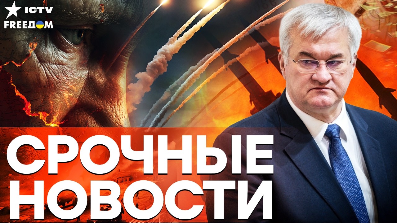 ПУТИНУ КОНЕЦ! Мир создает ТРИБУНАЛ.Сибига раскрыл ШОКИРУЮЩУЮ правду о потер?