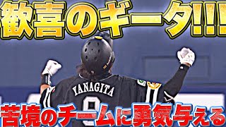 [分享] 「人生並非一帆風順」記者看到的柳田悠岐