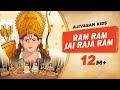 Ram Ram Jai Raja Ram Ram Bhajan Students Of Ajivasan Music Academy Ram Bhakti Song 2024