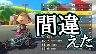 【マリオカート８ＤＸ】#6 案の定コースを選び間違える男