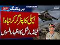 Tragic Pak Army MI 17 Helicopter Crashes Near Muzaffarabad FM Asim Munir Expresses Deep Grief