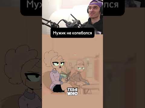 Автор видео: @Brioanimations #озвучка #юмор