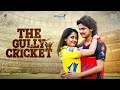 The Gully Cricket | Dorasai Teja | Varsha Dsouza | Neeraj Kumar | Uma | Tej India | Infinitum Media