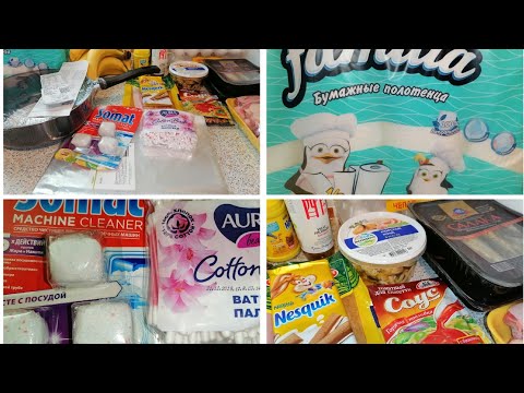 ЭКОНОМНАЯ ЗАКУПКА ПРОДУКТОВ НА ФЕВРАЛЬ МЕСЯЦ//АШАН//МАГНИТ//