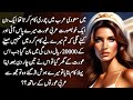 Saudi Arab Ki Aurat Ka Sacha Waqia Sabaq Amoz Kahani ZA Kahani Official