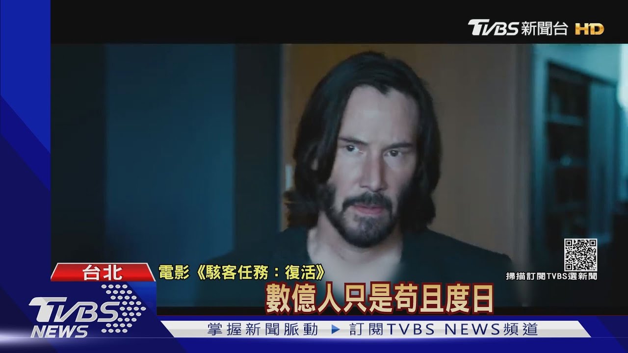 《駭客任務》系列第4集！新舊畫面交錯　年輕版基奴李維曝光