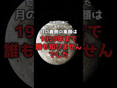 あなたは、月の「裏」を一度も見ていない。 のサムネイル