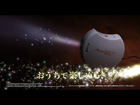 ワンダービューシアター／ディズニーキャラクターズ 　商品紹介