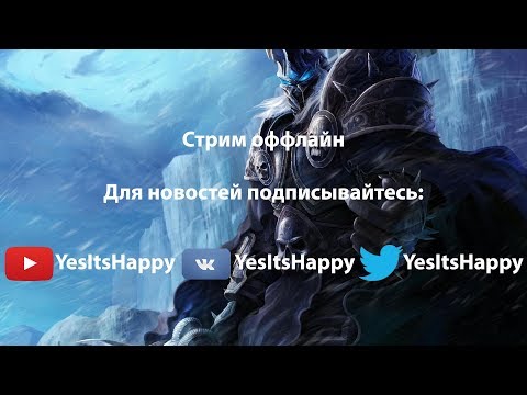 Happy's stream 14th August 2020 Battle.net w3champions + челленджи