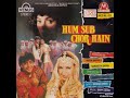 Sanwali Saloni Teri Eagle Ultra Classic Jhankar Movie HUM SAB CHOR HAIN 1995 Singers KUMAR ALKA