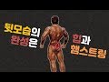 힙과 햄스트링을 강하게! (굿모닝 엑서사이즈)