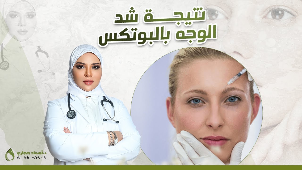 افضل حل للتخلص من تجاعيد بين الحاجبين و خطوط العبسة | شاهدي النتائج