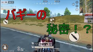 【荒野行動】これを見ればあのミスがなくなる！？