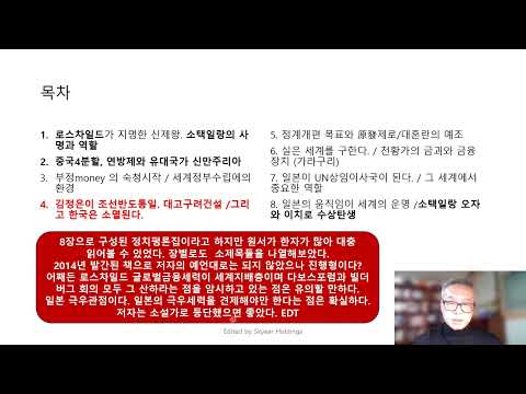 중국4분할과 한국소멸