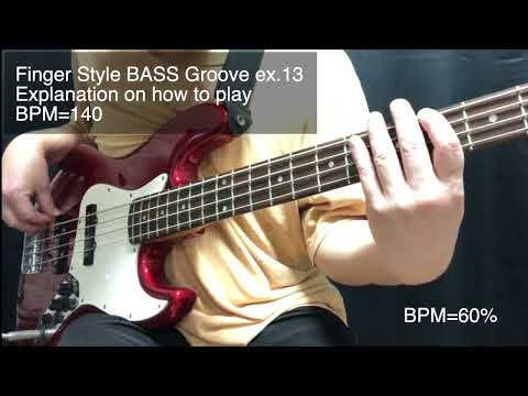 Finger Style BASS Groove ex.13 / BPM 140 in E / Explanation on how to play / Easy Bass Lesson