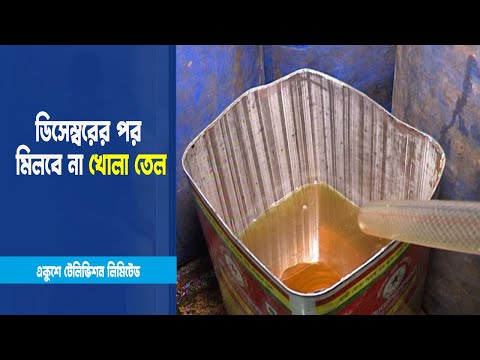 ডিসেম্বরের পর মিলবে না খোলা সয়াবিন এবং পাম তেল