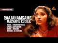 Rajahamsame Video Song Kaithapram Johnson KS Chithra Chamayam Sithara Manoj K Jayan