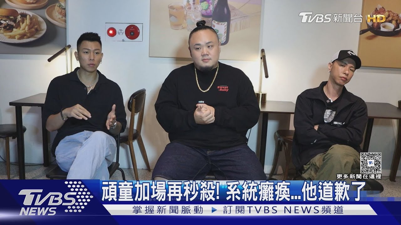 頑童搶票系統癱瘓... 老闆露面道歉緊急「二度加場」