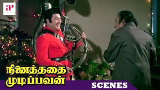Ninaithathai Mudippavan Tamil Movie | MGR misunderstood for his lookalike | Latha | Manjula