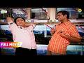 Bagha Ki Galti Par Jethalal Ne Kar Diya Roast FULL MOVIE Taarak Mehta Ka Ooltah Chashmah