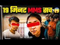 19 Minute Viral Video EXPOSED Truth Behind The Fake MMS Finally Revealed Lalit Sir