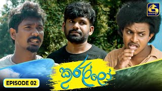 Kurullo || EPISODE 02 || කුරුල්ලෝ || 08th January 2025 preview image