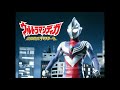 Ultraman Tiga OST The Name Is Ultraman Tiga Extended