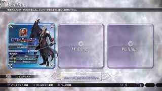 【DFFNT】ディシディア🔥DISSIDIA