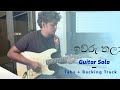 Iwuru Thala Guitar Lesson Solo + Tabs (Patreon) ඉව්රු තලා