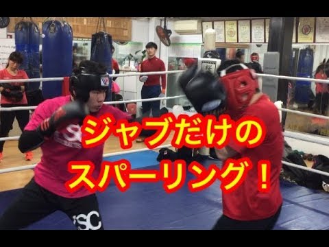 ジャブだけのスパーリング（大塚vs）