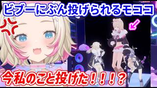 Pebblesをステージから追い出そうとして、うっかりモココまで投げ飛ばしてしまうビブーさん【ホロライブ切り抜き/古石ビジュー/フワモコ】