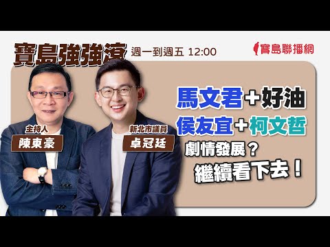  - 保護台灣大聯盟 - 政治文化新聞平台