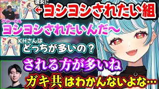 LOLで彼女作ったことあるたかスぺや、恋愛事情を深堀りしようとする一同ｗｗ【白波らむね/kamito/たかやスペシャル/歌衣メイカ/KH/ぶいすぽ】