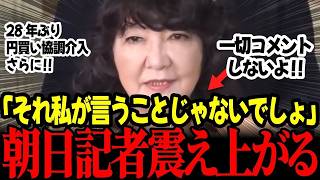 速報！片山大臣が28年ぶり英断で財務省解体に続く衝撃！史上最強の財務大臣 #高市早苗 #片山さつき #財務省