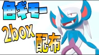 ギモー ポケットモンスター ジャローダ キテルグマ アバゴーラ