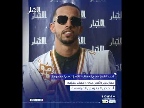 عمال غير دائمين بـSNDE عملنا يقوّمه أشخاص لا يعرفون المؤسسة