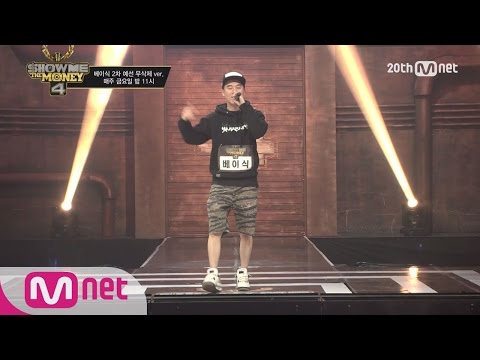 [SMTM4][Uncut] Basick @2nd Audition FULL ver. EP.02