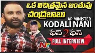 YCP Minister Kodali Nani Exclusive Interview on Current Politics in AP