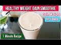Gain Weight In 5 Days Weight Gain Smoothie 1 Minute Weight Gain Recipes