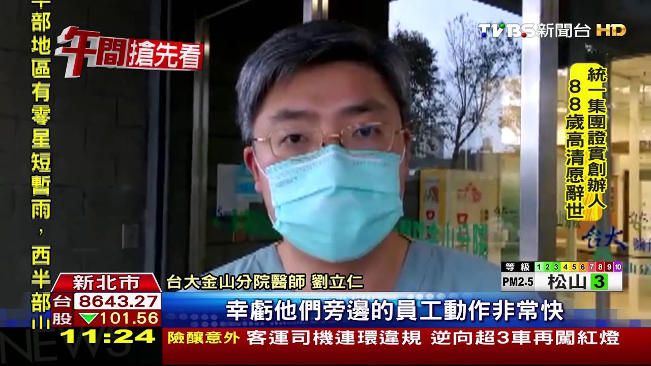 「鋸水槽救人」　工人洗溫泉水槽險中毒亡