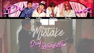 Drug Restaurant - Mistake [MV + Lyrics Color Coded Han|Rom|Eng]