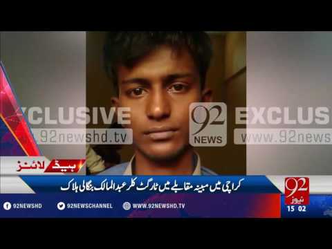 92 News Headlines 03:00 PM - 03-10-2016 - 92NewsHD